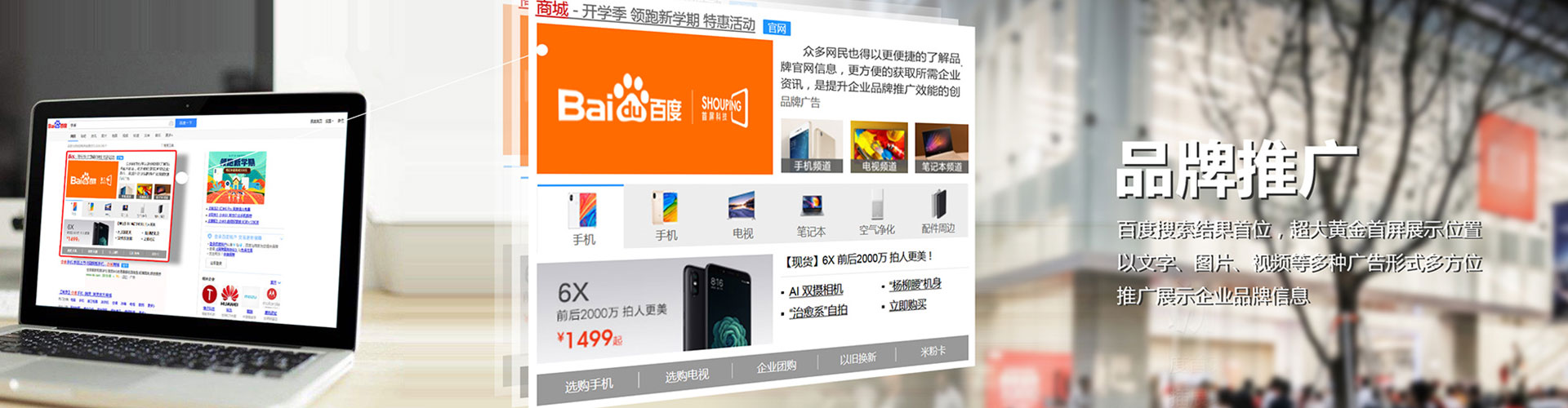 伊犁哈萨克百度运营推广