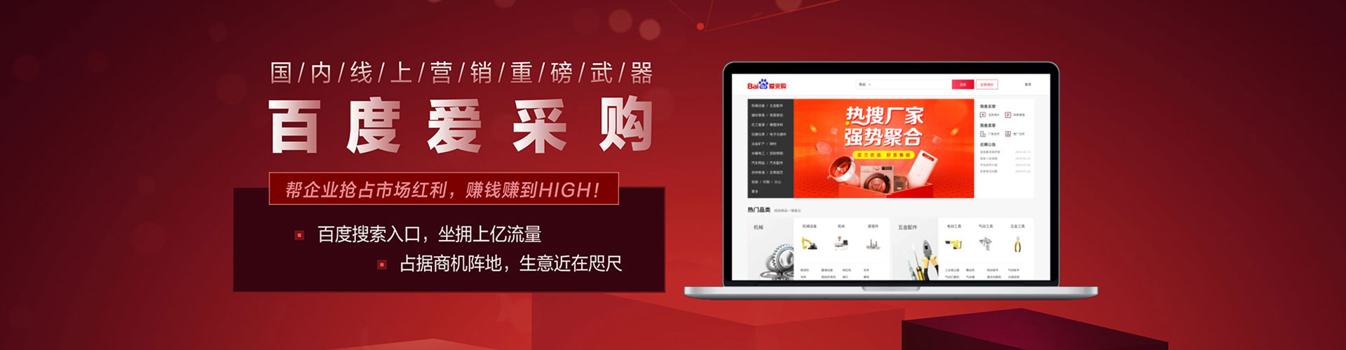 伊犁哈萨克百度广告竞价